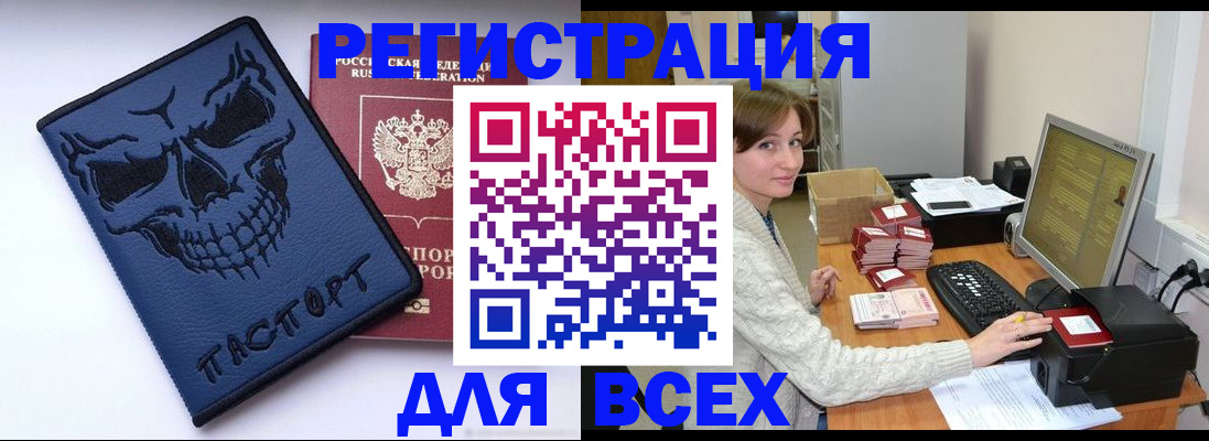 прописка 2025 в Горняке