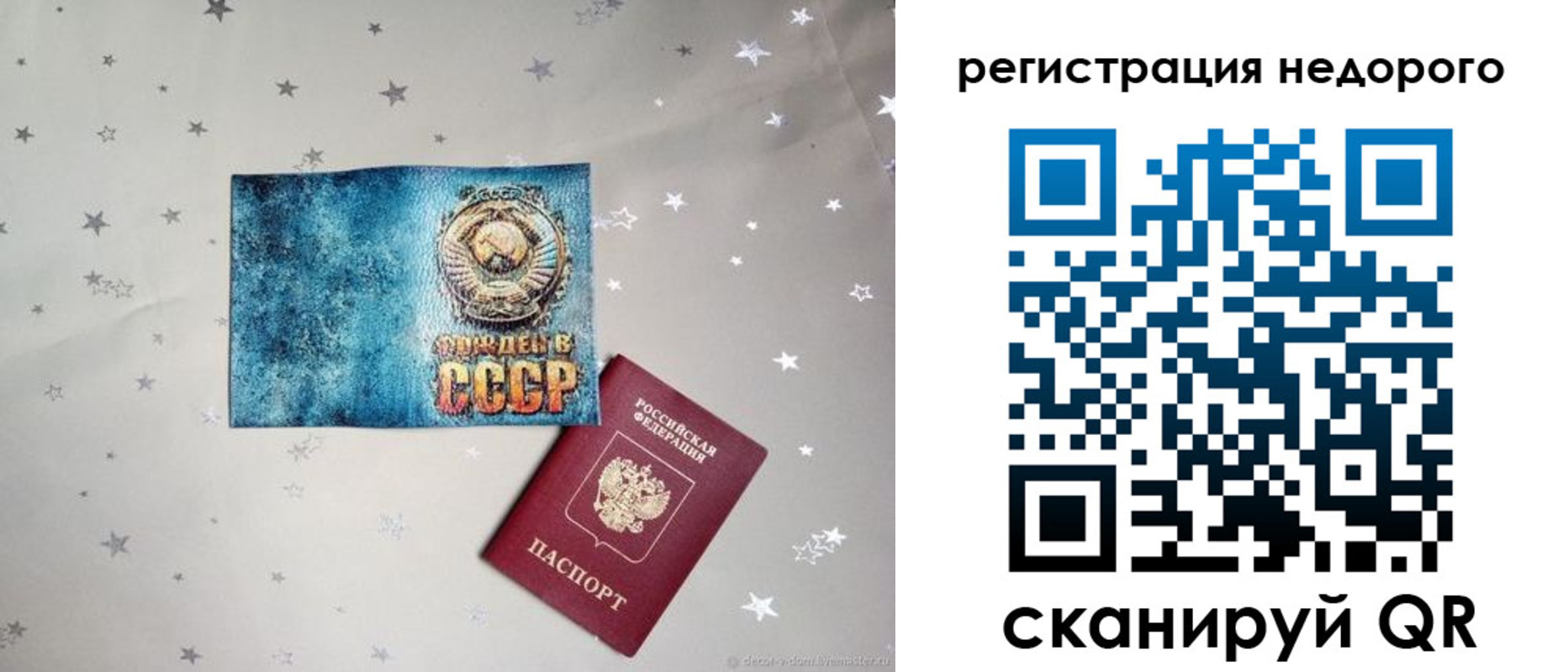 прописка от собственника в Горняке