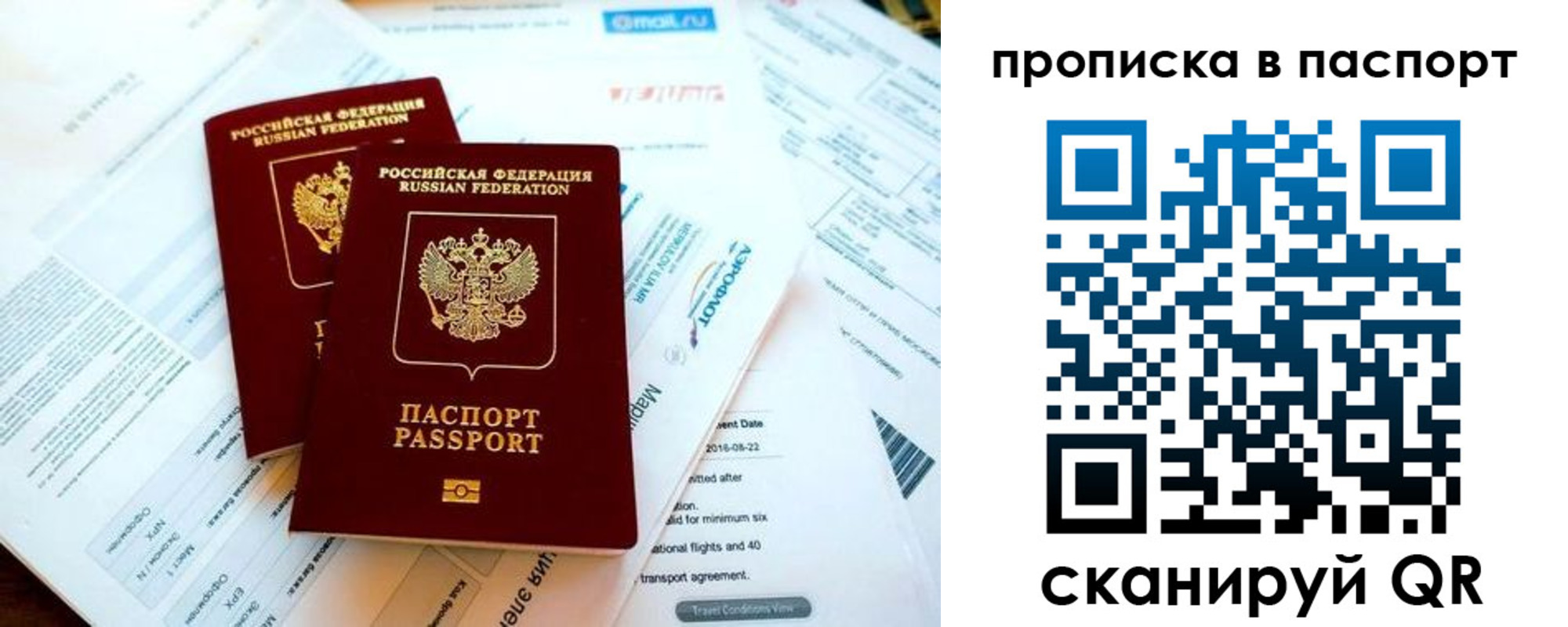 найти адрес прописки в Горняке