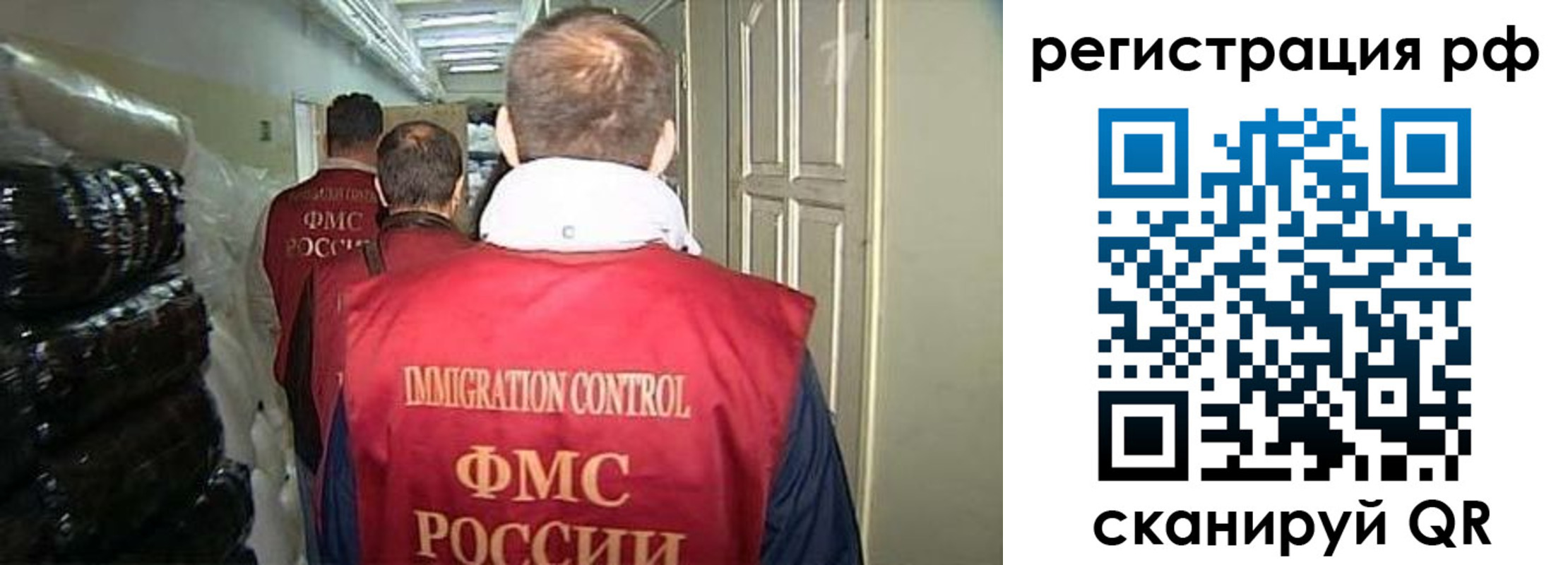 временная регистрация собственник в Горняке