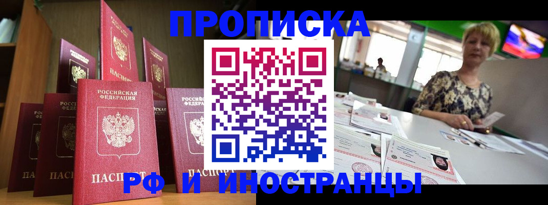 найти адрес прописки в Горняке