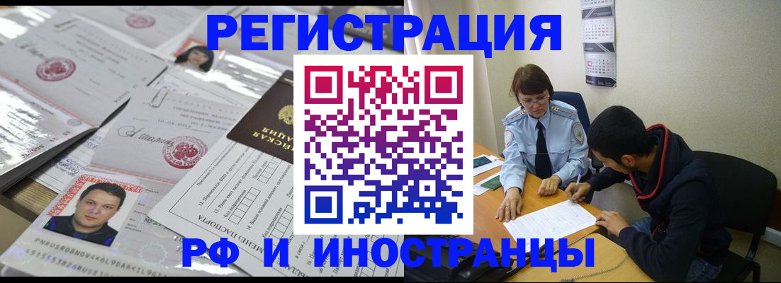 прописка гарантия в Горняке