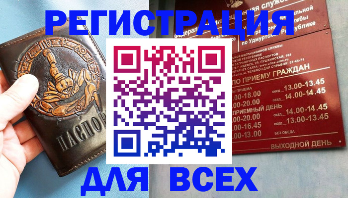 временная регистрация адрес в Горняке